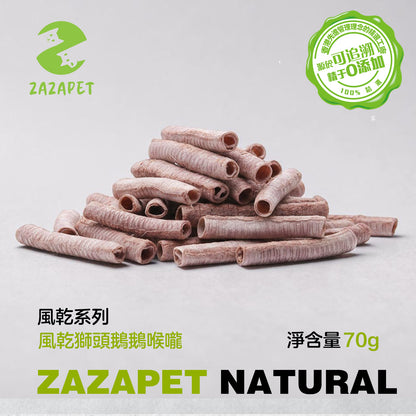 ZAZAPET -風乾鵝喉嚨  廣東獅頭鵝【藥食同源】幫助關節 支氣管 清熱解毒寵 物貓狗零食  40g/包