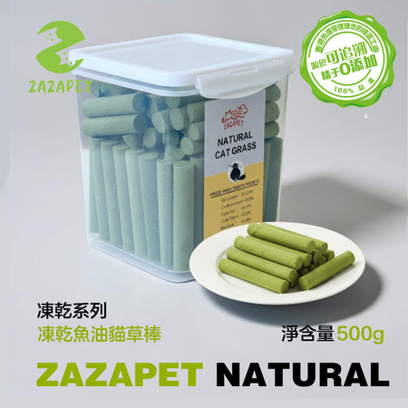 ZAZAPET - 凍乾魚油貓草棒  貓咪化毛排毛球片呵護毛孩腸胃健康 500g/
