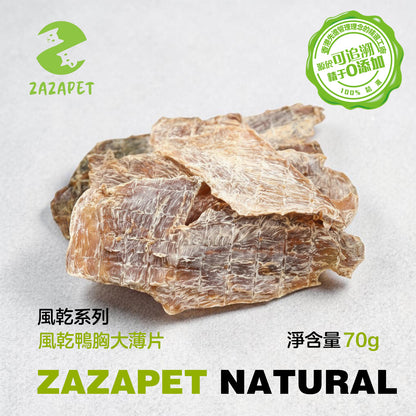 ZAZAPET - 風乾鴨肉大薄片 寵物貓狗零食 低敏 磨牙 清熱降火 脫水生肉糧 70g/包