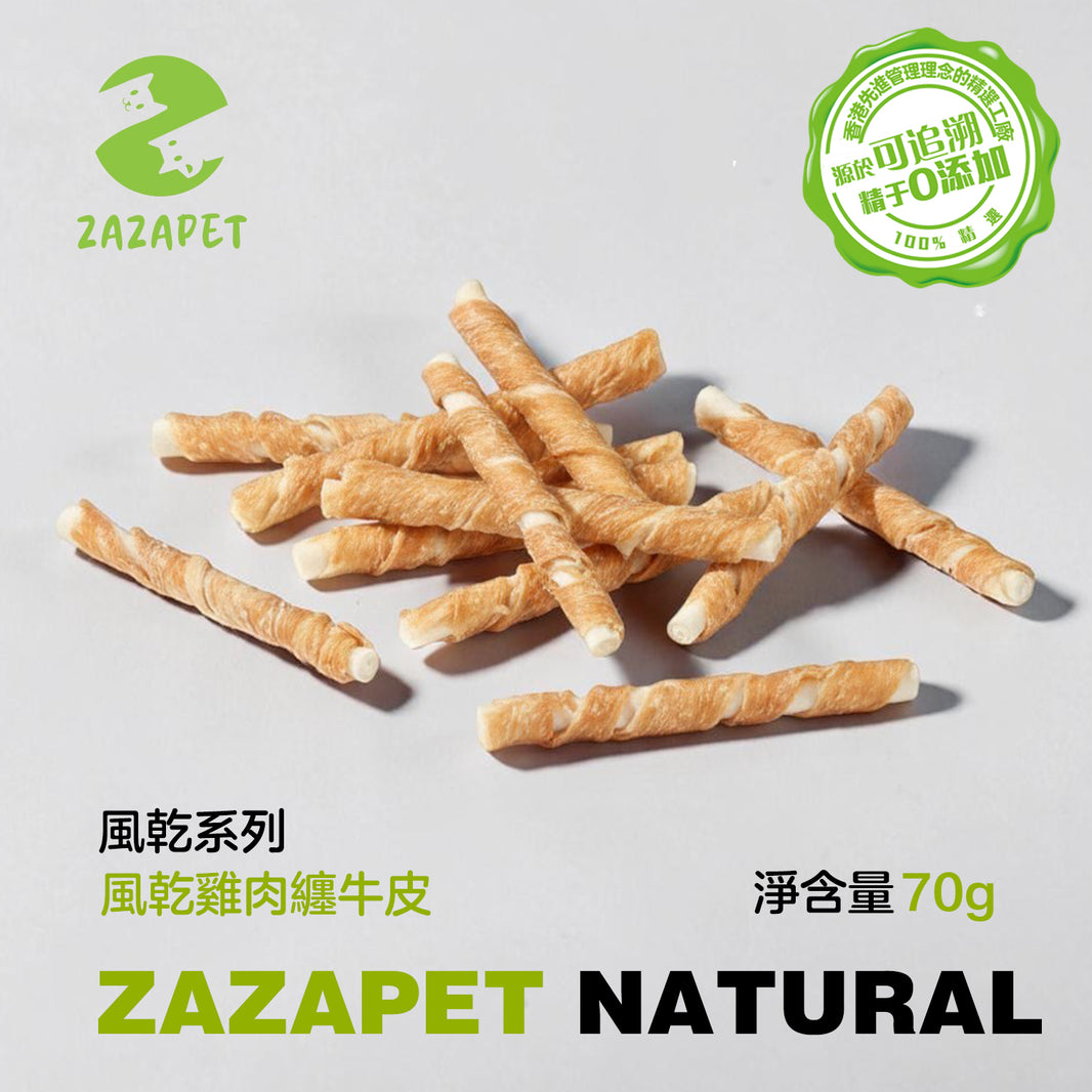 ZAZAPET - 風乾雞肉纏牛皮 寵物貓狗零食 韌性十足 高蛋低脂 磨牙 0添加 60g/包