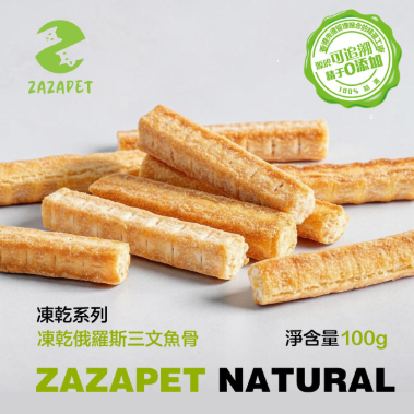 ZAZAPET - 【強骨健齒 護關潤節】凍乾俄羅斯三文魚骨 磨牙貓狗零食  100g