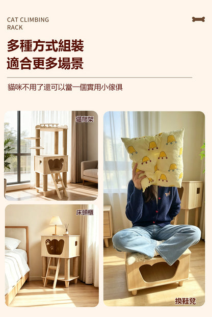 D-10 多功能豪华貓爬架（可變床頭櫃 鞋凳） 加厚板材 貓窩 一體式劍麻貓抓柱 貓床寵物床 貓抓板 貓樹 貓跳台