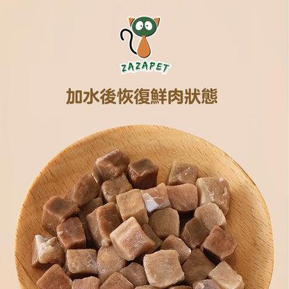ZAZAPET - 【A級優質鸭肉】凍乾鮮製鴨肉粒  寵物貓狗小食 0添加 500g/桶