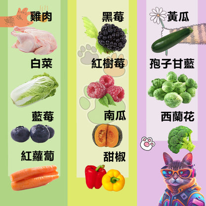 ZAZAPET - 凍乾雞肉蔬果粒 羽衣甘藍 藍莓 黑莓 紅樹莓 南瓜 黃瓜 孢子甘藍 西蘭花 紅蘿蔔 甜椒  寵物貓狗零食 50g