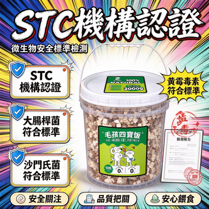 ZAZAPET - 【多寵家庭】毛孩四寶饭 巨桶裝2000g 凍乾雞肉 三文魚 鴨肉 牛肝 貓狗小食 零食 拌主糧 0添加