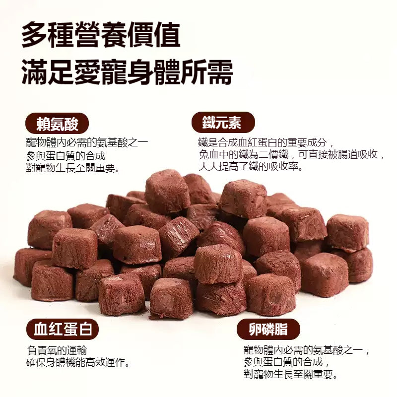ZAZAPET - 【野性誘食 高效補血】凍乾兔血兔肉粒 補血懷孕 產後營養 幼老年犬補充 50g