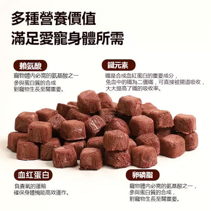 ZAZAPET - 【野性誘食 高效補血】凍乾兔血兔肉粒 補血懷孕 產後營養 幼老年犬補充 50g