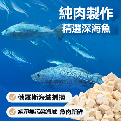 ZAZAPET -凍乾俄羅斯純肉鱈魚粒 無細骨 寵物貓狗小食 豐富魚油 明目健腦  50g