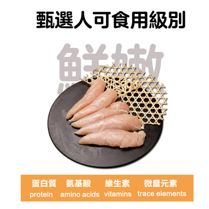 ZAZAPET - 凍乾鮮製雞胸肉 寵物貓狗零食 高蛋白低脂肪 50g/包