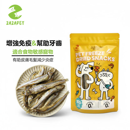 ZAZAPET -  挪威凍乾鮮製多春魚 寵物貓狗零食  幼貓乾糧 低鹽分 補充鈣質 增肥發腮 50g/包