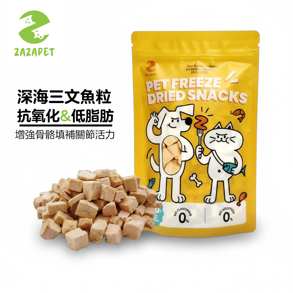 ZAZAPET - 凍乾三文魚粒 極致鎖鮮 改善毛髮 寵物貓狗零食 50g/包