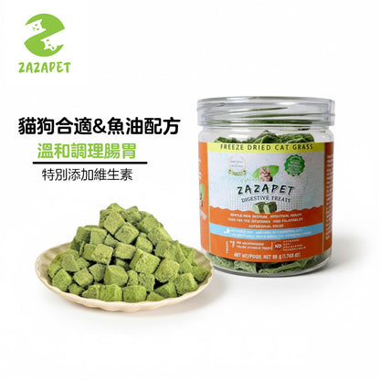 ZAZAPET - 【富含魚油+雞肉+三文魚】 鮮製貓草凍乾粒 貓咪化毛 富含維生素 呵護毛孩腸胃健康 70g/罐
