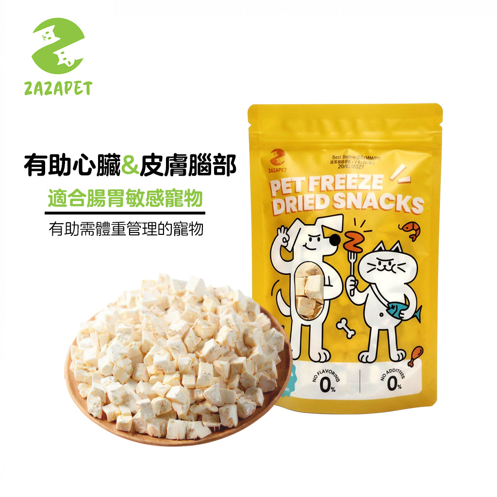 ZAZAPET -凍乾俄羅斯純肉鱈魚粒 無細骨 寵物貓狗小食 豐富魚油 明目健腦  50g