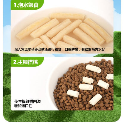 ZAZAPET - 凍乾雞肉羊奶棒 添加乳鐵蛋白 免疫防護 強骨健齒 貓狗小零食 增强免疫50g/包