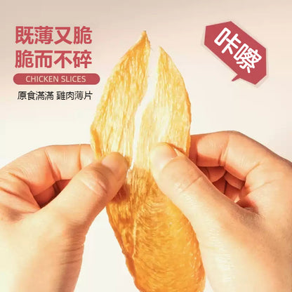ZAZAPET - 風乾雞肉大薄片 寵物貓狗零食 低敏 磨牙 脫水生肉糧 0添加 70g
