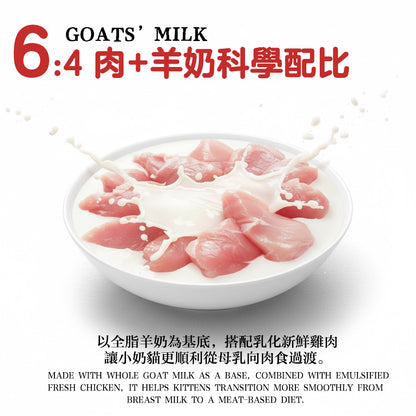 ZAZAPET - 凍乾雞肉羊奶棒 添加乳鐵蛋白 免疫防護 強骨健齒 貓狗小零食 增强免疫50g/包
