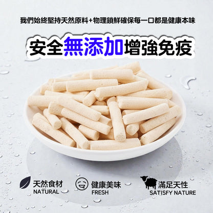 ZAZAPET - 凍乾雞肉羊奶棒 添加乳鐵蛋白 免疫防護 強骨健齒 貓狗小零食 增强免疫50g/包