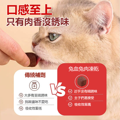 ZAZAPET - 【野性誘食 高效補血】凍乾兔血兔肉粒 補血懷孕 產後營養 幼老年犬補充 50g