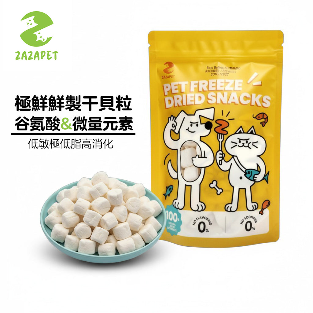 ZAZAPET - 【富含牛磺酸】寵物凍乾干貝30g 瑤柱 元貝 高蛋白 高礦物質 氨基酸 提振食欲 微量元素補充 貓狗小食 30g