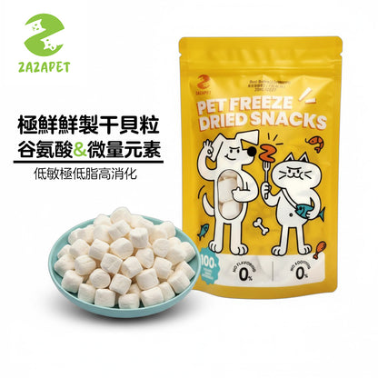 ZAZAPET - 【富含牛磺酸】寵物凍乾干貝30g 瑤柱 元貝 高蛋白 高礦物質 氨基酸 提振食欲 微量元素補充 貓狗小食 30g
