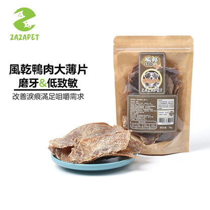 ZAZAPET - 風乾鴨肉大薄片 寵物貓狗零食 低敏 磨牙 清熱降火 脫水生肉糧 70g/包