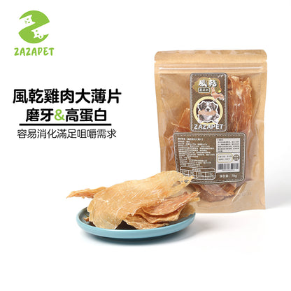 ZAZAPET - 風乾雞肉大薄片 寵物貓狗零食 低敏 磨牙 脫水生肉糧 0添加 70g