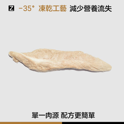 ZAZAPET - 凍乾鮮製鴨小胸 寵物貓狗零食  寵物訓練輔助 0添加 50g