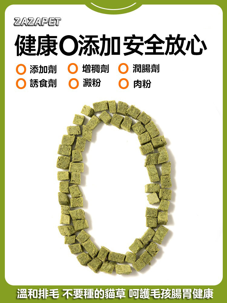 ZAZAPET - 鮮製貓草凍乾粒 貓咪化毛排毛球片  500g