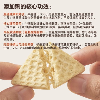 ZAZAPET - 【全價主食級小食】凍乾魚蜜三角 促進腸道益生菌 美毛 強健骨骼 抗氧化 富含維生素  貓狗零食 50g
