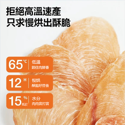 ZAZAPET - 風乾雞肉大薄片 寵物貓狗零食 低敏 磨牙 脫水生肉糧 0添加 70g