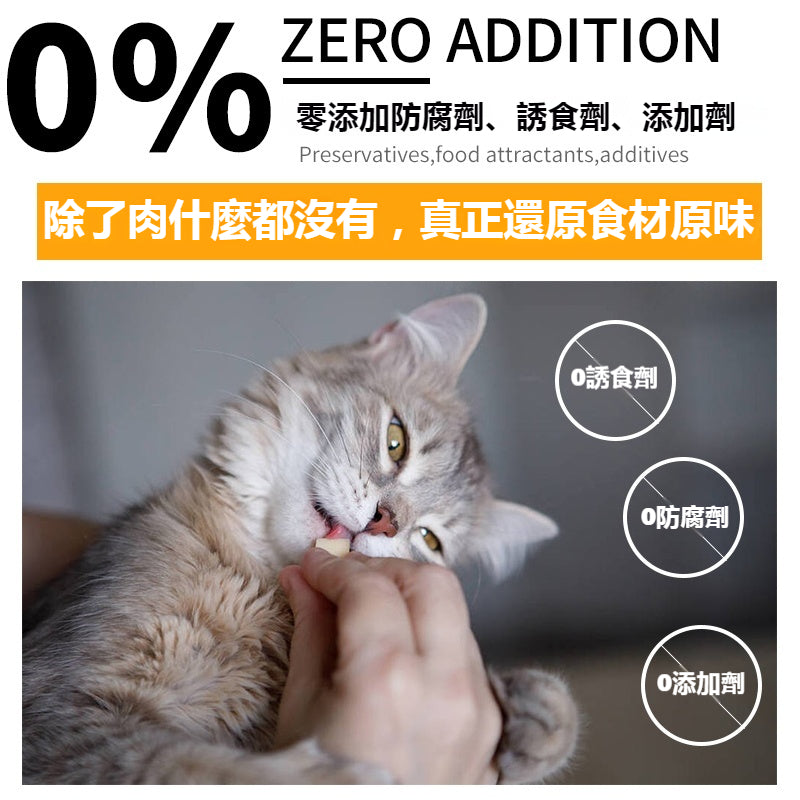 ZAZAPET - 凍乾鮮製雞肉粒 寵物貓狗零食 0添加 200g