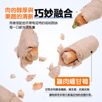ZAZAPET - 凍乾雞肉纏甘筍 幫助視力和腸胃 富含膳食纖維 添加 55g