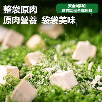ZAZAPET - 凍乾鮮製雞肉粒 寵物貓狗零食 0添加 200g