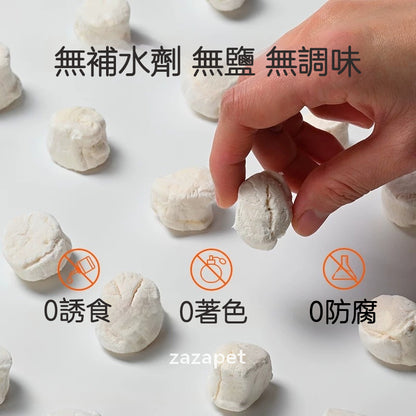 ZAZAPET - 【富含牛磺酸】寵物凍乾干貝30g 瑤柱 元貝 高蛋白 高礦物質 氨基酸 提振食欲 微量元素補充 貓狗小食 30g