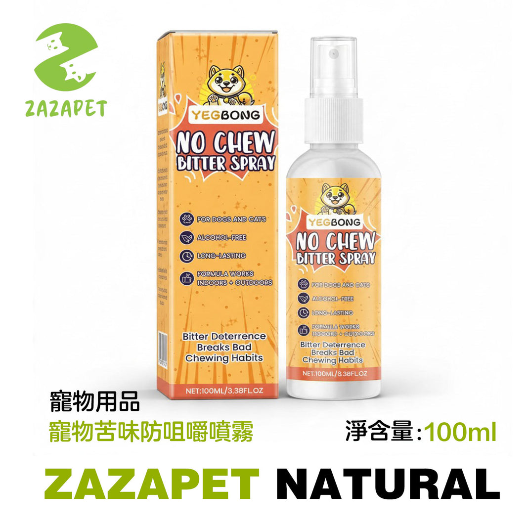 【訓練用品】寵物苦味防咀嚼噴霧（貓狗用）戒除不良咀嚼破壞習慣 室內室外適用   100ML/瓶