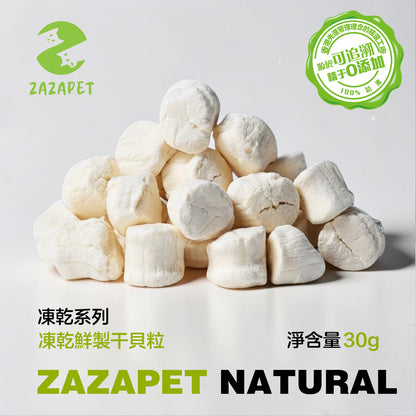 ZAZAPET - 【富含牛磺酸】寵物凍乾干貝30g 瑤柱 元貝 高蛋白 高礦物質 氨基酸 提振食欲 微量元素補充 貓狗小食 30g