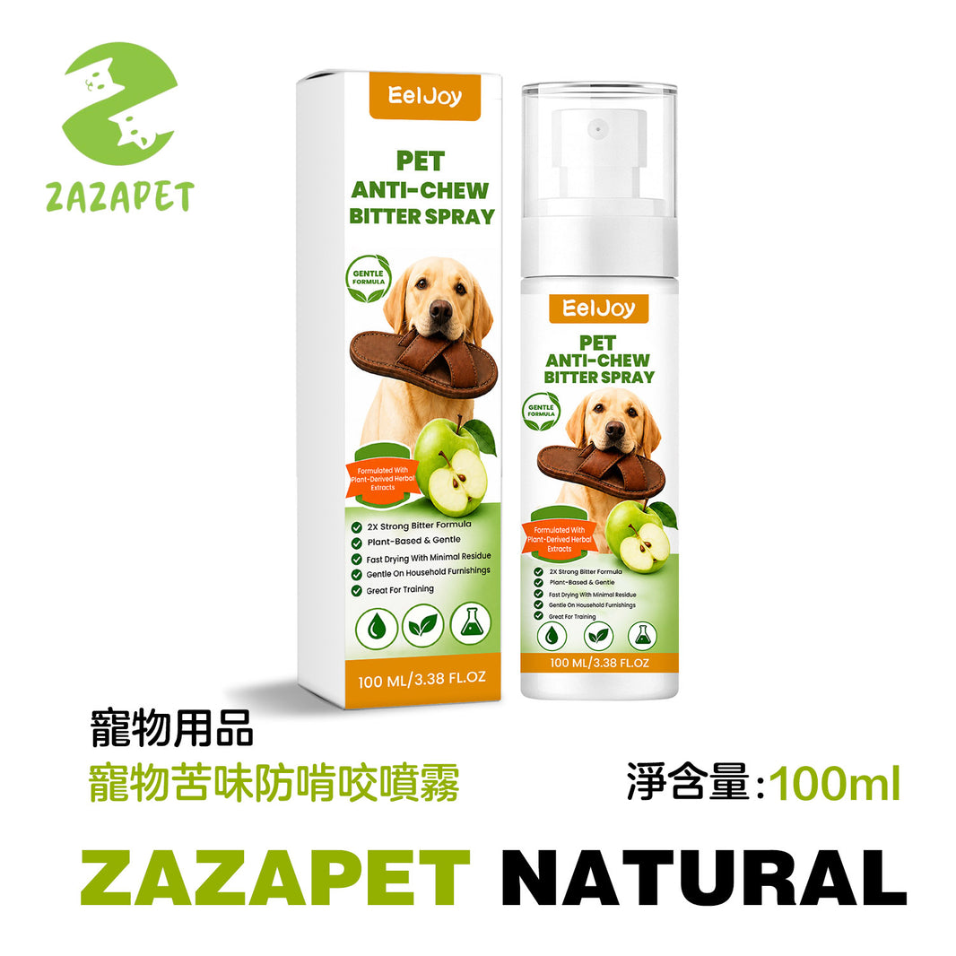【訓練用品】EELJOY寵物防啃咬苦味噴霧（狗用） 雙倍強效苦味配方 植物溫和配方  100ML/瓶
